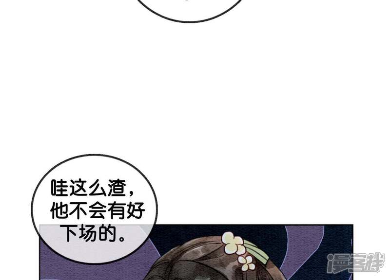 《朝堂有妖气》第16话 查案 第17页