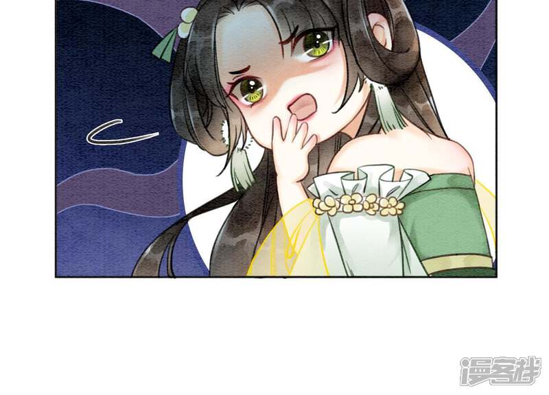 《朝堂有妖气》第16话 查案 第18页