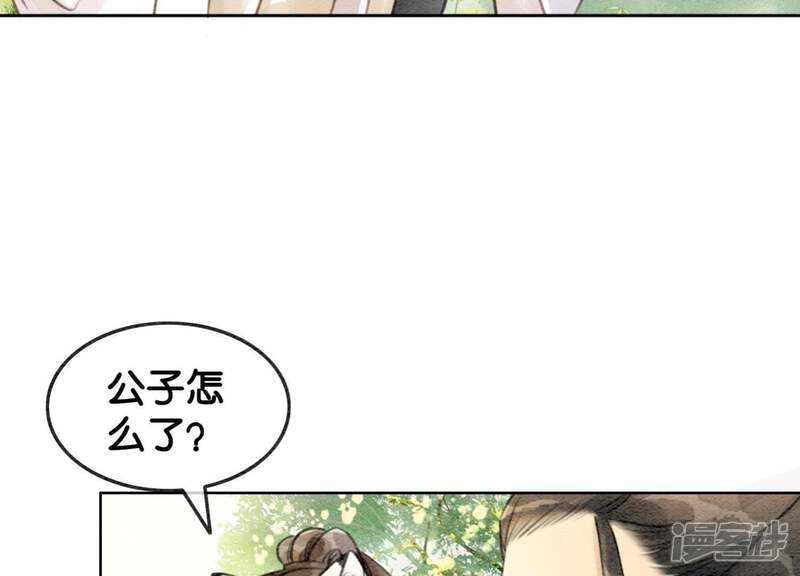 《朝堂有妖气》第16话 查案 第22页