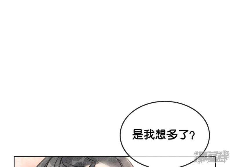 《朝堂有妖气》第16话 查案 第35页