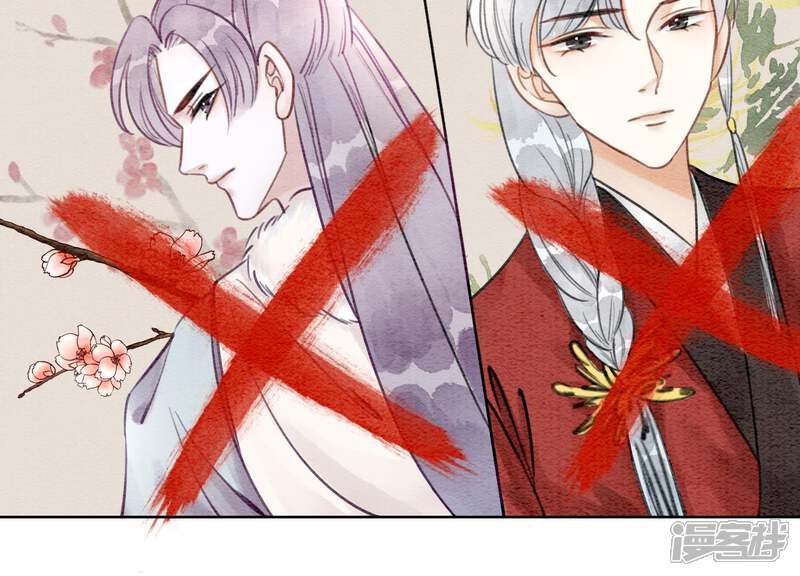 《朝堂有妖气》第16话 查案 第3页