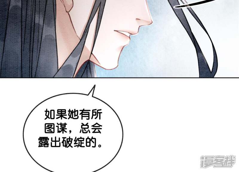 《朝堂有妖气》第16话 查案 第41页