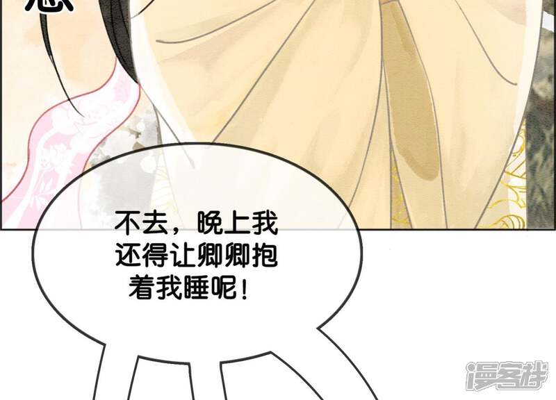 《朝堂有妖气》第16话 查案 第46页