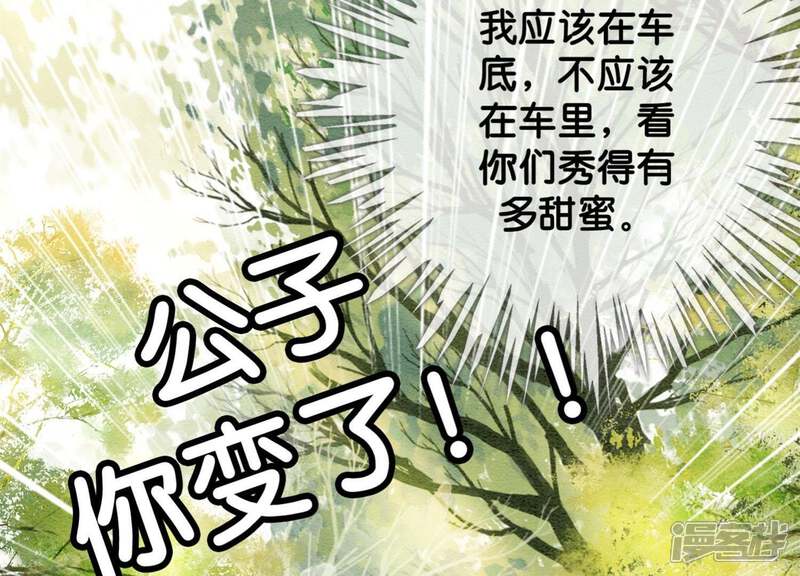 《朝堂有妖气》第16话 查案 第49页