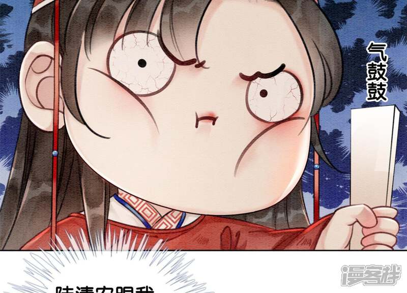 《朝堂有妖气》第16话 查案 第76页