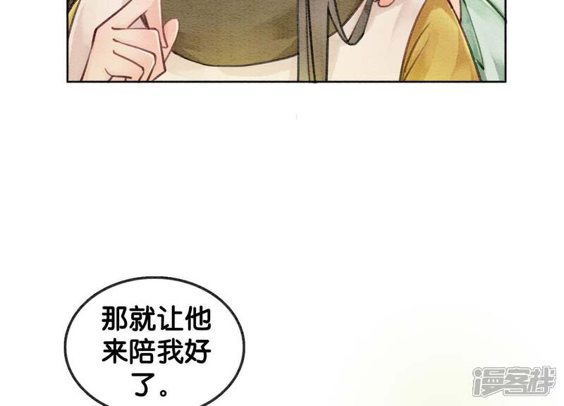 《朝堂有妖气》第16话 查案 第8页