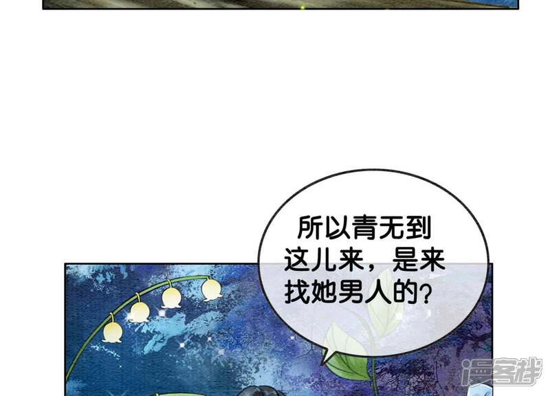 《朝堂有妖气》第17话 心里的人 第112页