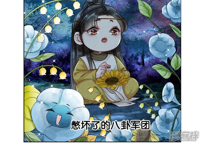 《朝堂有妖气》第17话 心里的人 第113页