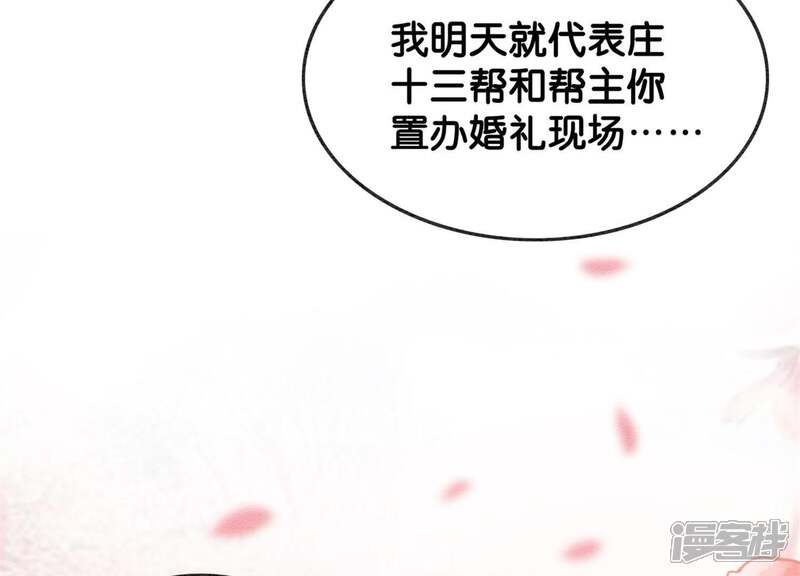 《朝堂有妖气》第17话 心里的人 第123页