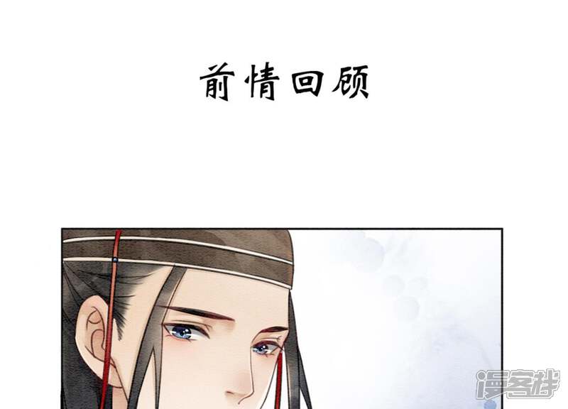 《朝堂有妖气》第17话 心里的人 第1页