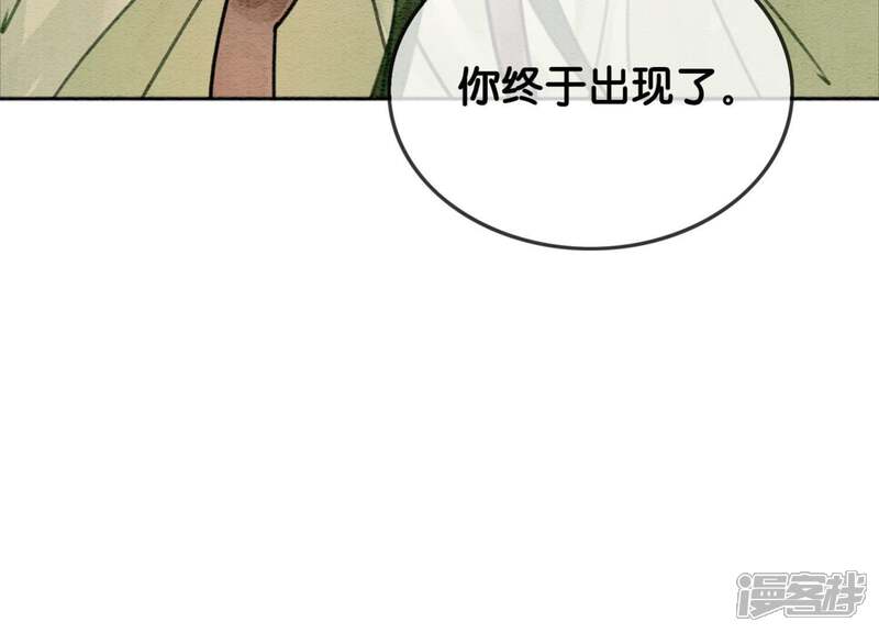 《朝堂有妖气》第17话 心里的人 第38页
