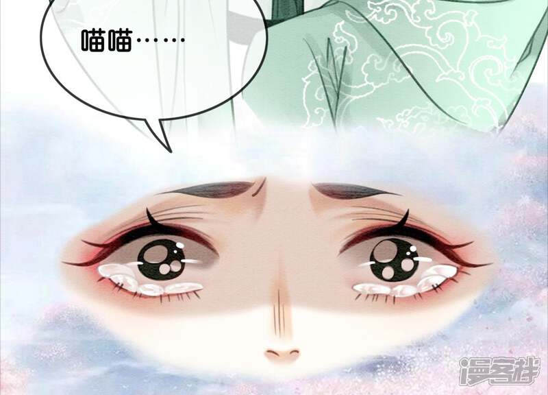 《朝堂有妖气》第17话 心里的人 第41页