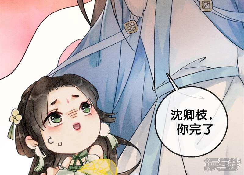 《朝堂有妖气》第17话 心里的人 第62页