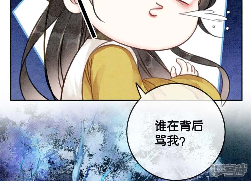 《朝堂有妖气》第17话 心里的人 第65页