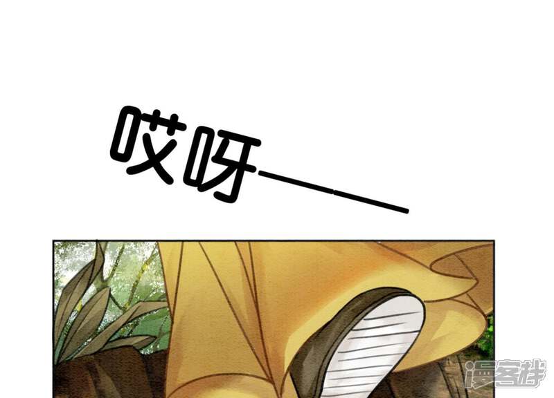 《朝堂有妖气》第17话 心里的人 第75页