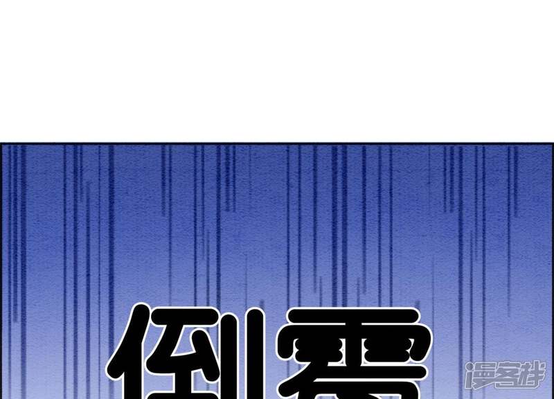 《朝堂有妖气》第17话 心里的人 第86页