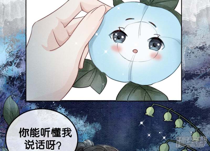 《朝堂有妖气》第17话 心里的人 第91页