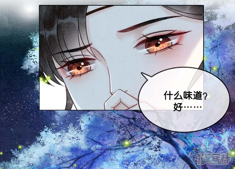 《朝堂有妖气》第18话 草木之约 第108页