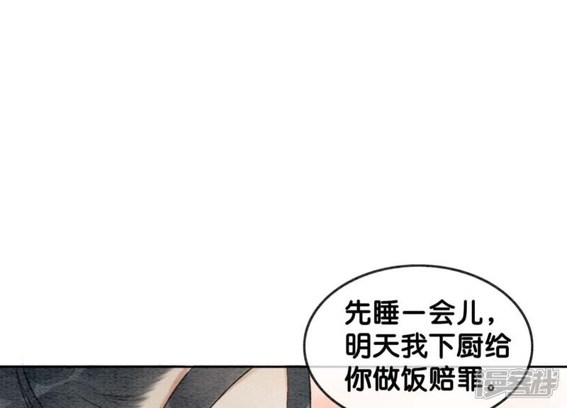 《朝堂有妖气》第18话 草木之约 第112页