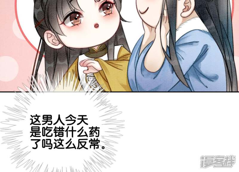《朝堂有妖气》第18话 草木之约 第22页