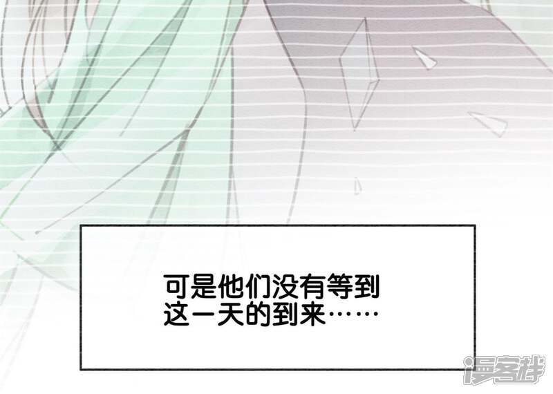 《朝堂有妖气》第18话 草木之约 第34页