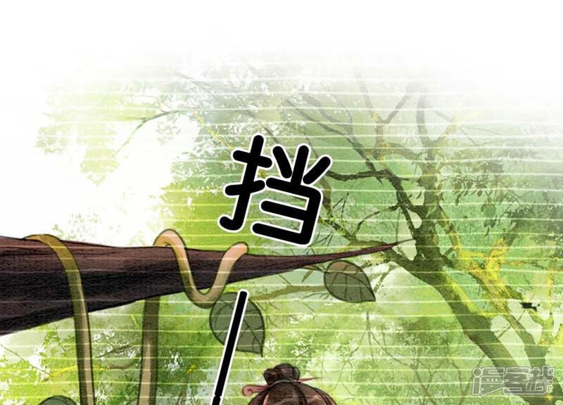 《朝堂有妖气》第18话 草木之约 第35页