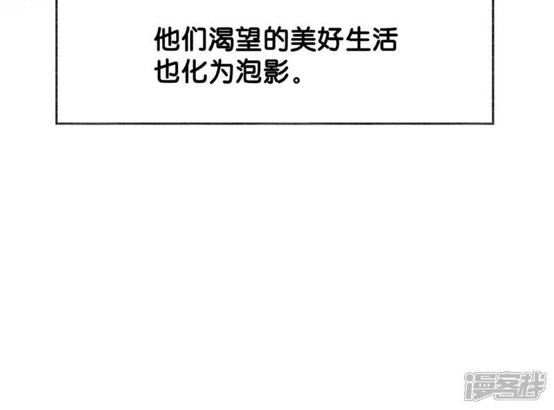 《朝堂有妖气》第18话 草木之约 第46页