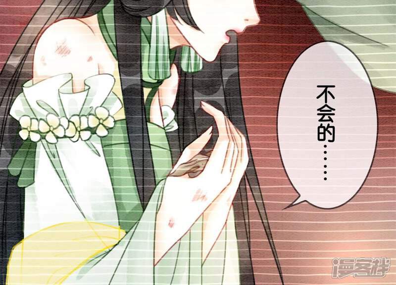 《朝堂有妖气》第18话 草木之约 第50页