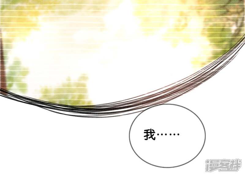 《朝堂有妖气》第18话 草木之约 第55页