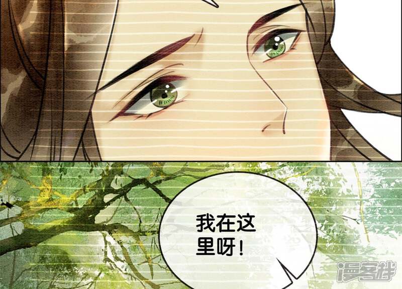 《朝堂有妖气》第18话 草木之约 第59页