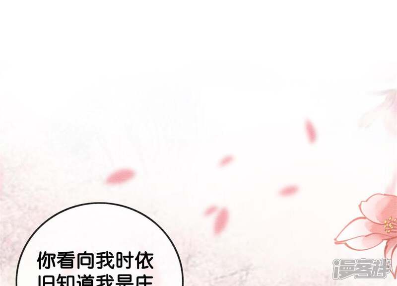 《朝堂有妖气》第18话 草木之约 第6页