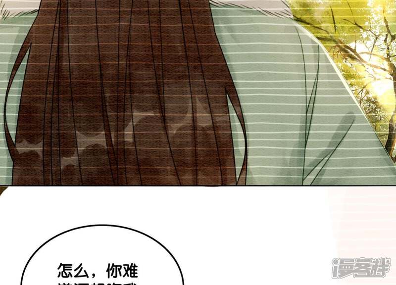 《朝堂有妖气》第18话 草木之约 第74页