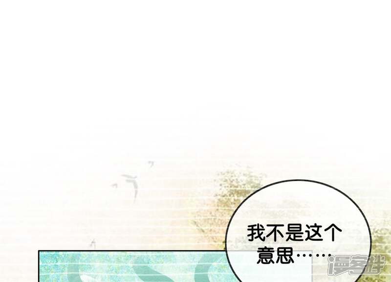 《朝堂有妖气》第18话 草木之约 第78页
