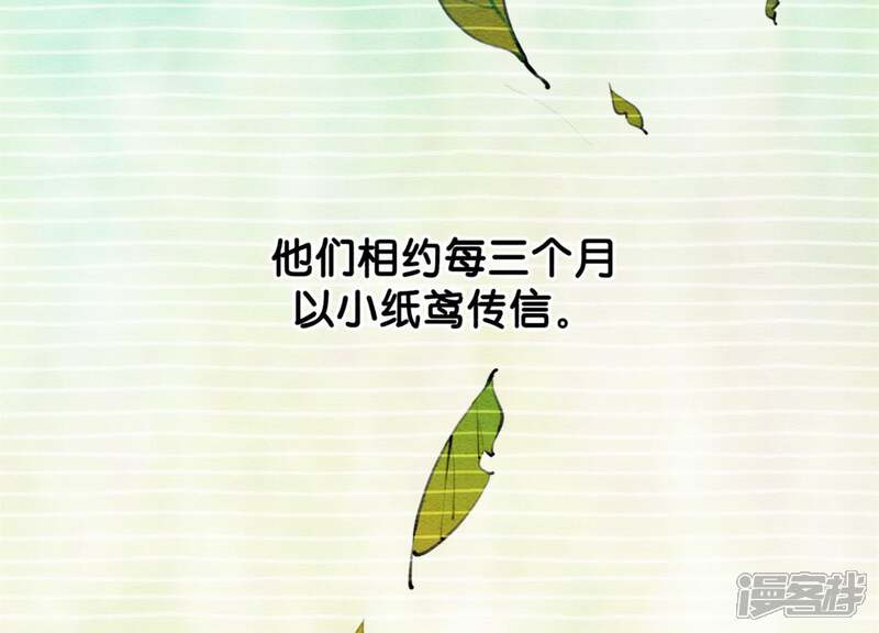 《朝堂有妖气》第18话 草木之约 第87页