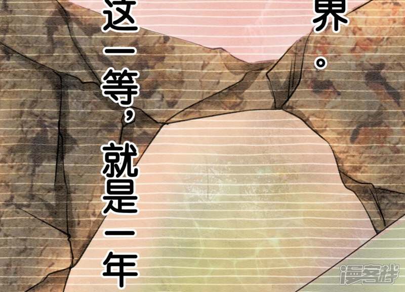 《朝堂有妖气》第18话 草木之约 第98页