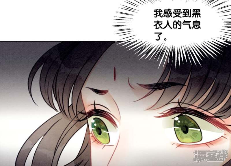 《朝堂有妖气》第19话 黑衣人 第102页