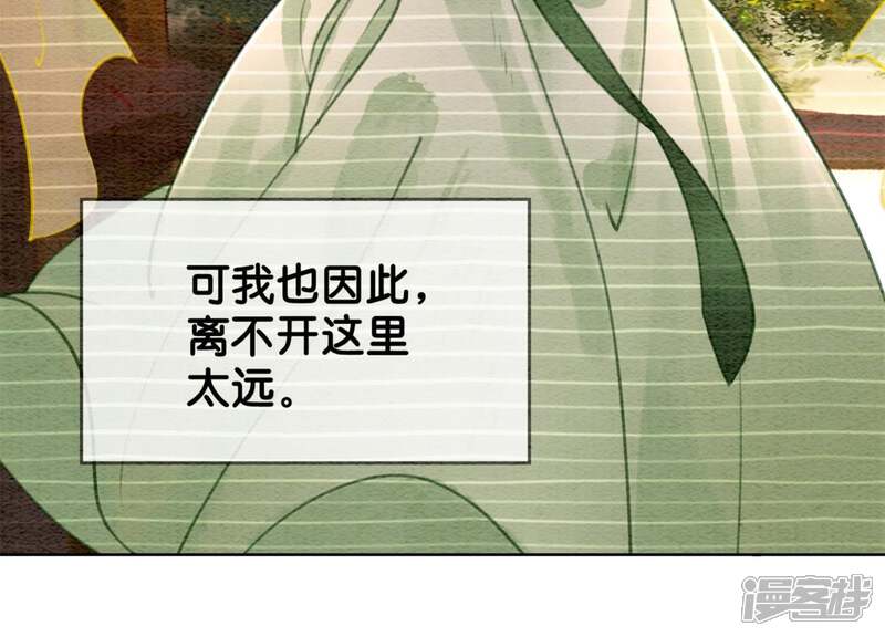 《朝堂有妖气》第19话 黑衣人 第19页