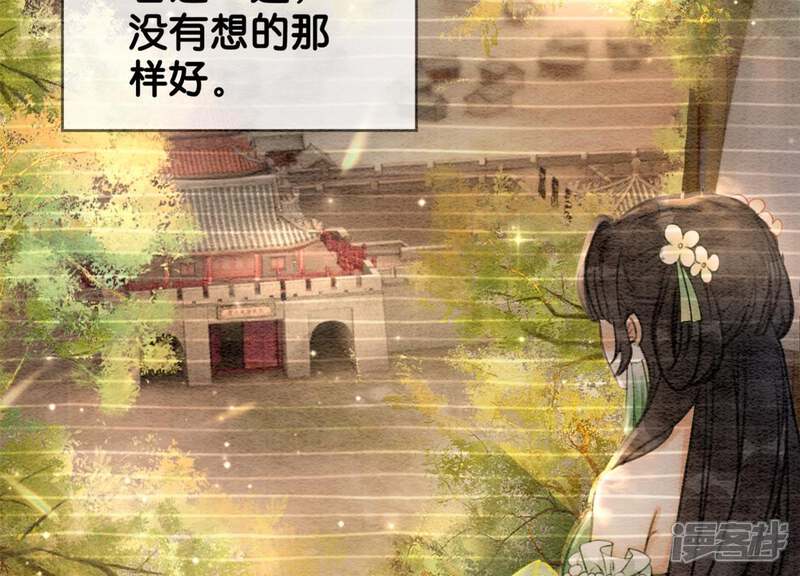《朝堂有妖气》第19话 黑衣人 第22页