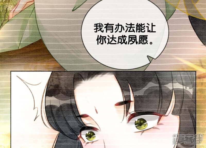 《朝堂有妖气》第19话 黑衣人 第27页