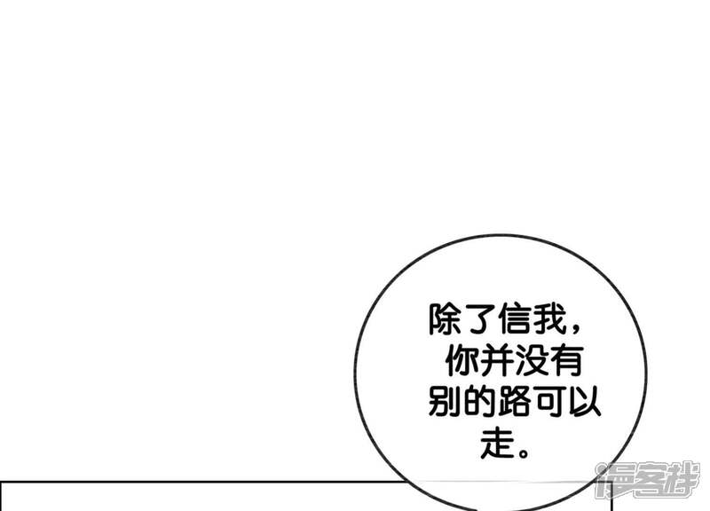 《朝堂有妖气》第19话 黑衣人 第32页