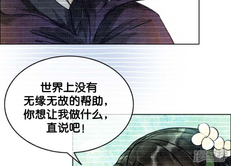 《朝堂有妖气》第19话 黑衣人 第34页
