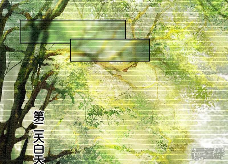 《朝堂有妖气》第19话 黑衣人 第36页