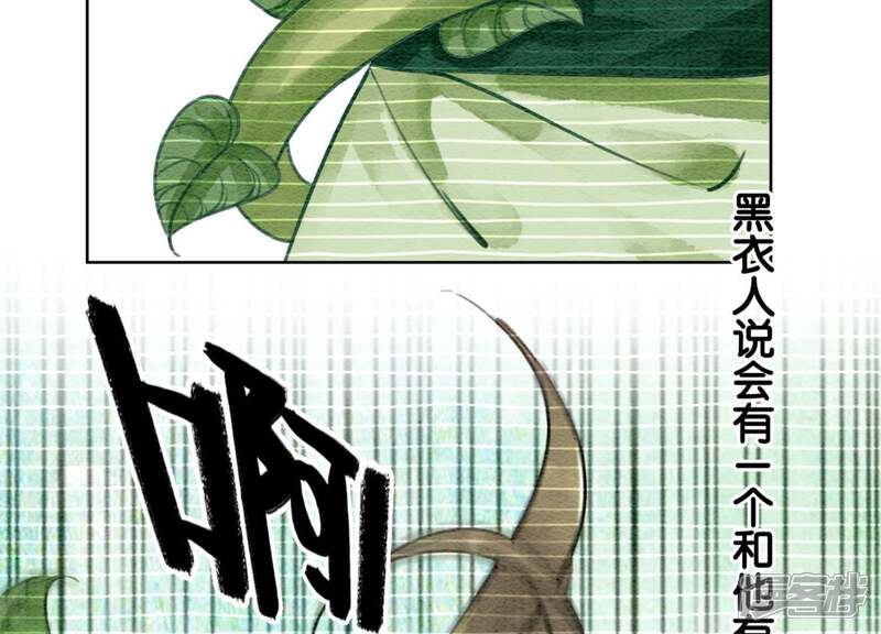 《朝堂有妖气》第19话 黑衣人 第40页