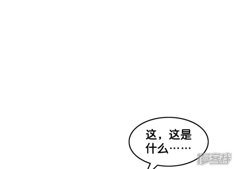 《朝堂有妖气》第19话 黑衣人 第44页