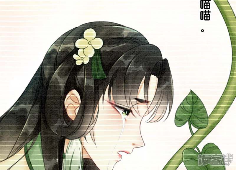 《朝堂有妖气》第19话 黑衣人 第51页