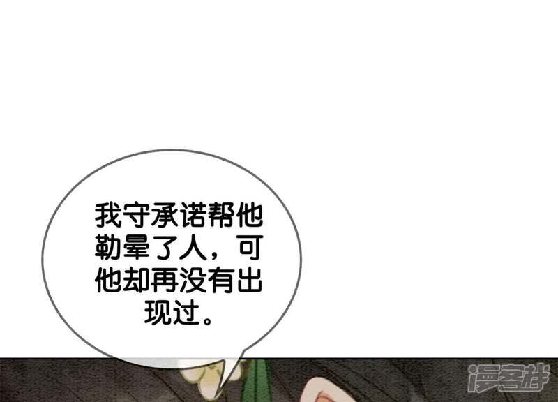 《朝堂有妖气》第19话 黑衣人 第56页