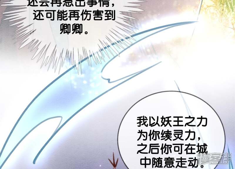 《朝堂有妖气》第19话 黑衣人 第62页