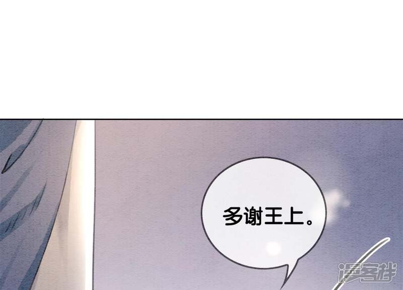 《朝堂有妖气》第19话 黑衣人 第69页