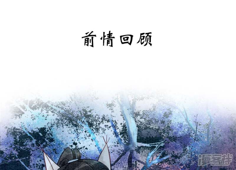 《朝堂有妖气》第19话 黑衣人 第7页