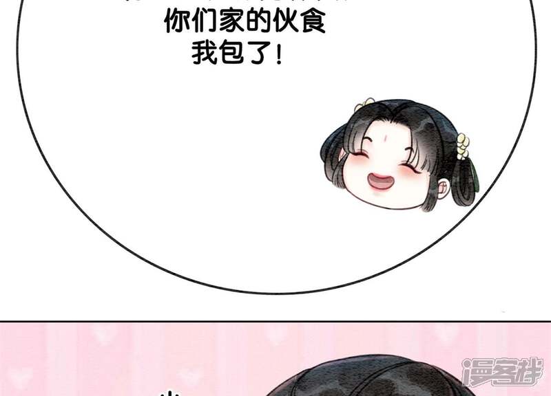 《朝堂有妖气》第19话 黑衣人 第87页